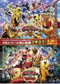 キングオージャーVSキョウリュウジャーの動画配信サービス・視聴
