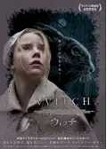 ウィッチ