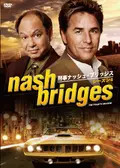刑事ナッシュ・ブリッジス シーズン1 - ドラマ情報・レビュー・評価