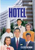 HOTELシリーズinハワイ - ドラマ情報・レビュー・評価・あらすじ
