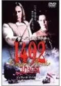 1492・コロンブス