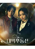 韓国ドラマ テバク不動産 ost チャンナラ サイン入り Amazon.co.jp: 韓国ドラマ チャンファ、ホンリョン OST : おもちゃ