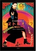 ピストルオペラ