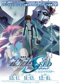 機動戦士ガンダムSEED スペシャルエディション 虚空の戦場 HDリ