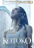 KOTOKO