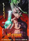 Dr.STONE