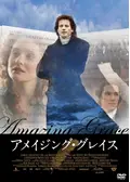 アメイジング・グレイス - ネタバレ・内容・結末 | Filmarks映画