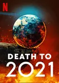 さらば！ 2021年