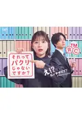 それってパクリじゃないですか？の動画配信サービス・視聴方法