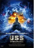 USS ライオンフィッシュ