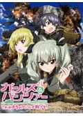 ガールズ＆パンツァー これが本当のアンツィオ戦です！