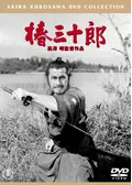 椿三十郎