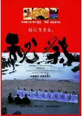 秘祭