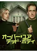 オーバー・ユア・デッド・ボディ