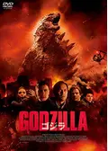 GODZILLA ゴジラ