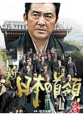 新・日本の首領5 - 映画情報・レビュー・評価・あらすじ・動画配信