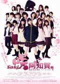 ドラマ 咲-Saki- 阿知賀編 episode of side-A 豪華版 … 楽天ブックス: ドラマ「咲ーSaki-阿知賀編 episode of side-A