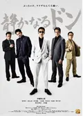 静かなるドン 前編に投稿された感想・評価（☆4.1 - 5.0） | Filmarks映画