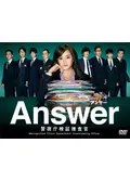 Answer 警視庁検証捜査官 DVD-BOX〈5枚組〉 71V+kkPJTVL.jpg_BO30,255,255,