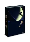 鼠江戸を疾る　DVD BOX　TVドラマ 鼠、江戸を疾る Vol.1 - レンタルDVD｜TSUTAYA レンタル・販売 商品