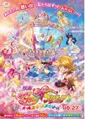 (未使用･未開封品)映画HUGっと! プリキュアふたりはプリキュア~オールスターズメモリーズ~DVD特装版 映画HUGっと! プリキュアふたりはプリキュア~オールスターズメモリーズ