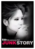 hide 50th anniversary FILM 「JUNK STORY」の動画配信サービス