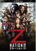 Zネーション＜ファイナル・シーズン＞ - ドラマ情報・レビュー・評価