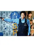 DVD　青のSP　学校内警察・嶋田隆平　全5巻 Amazon.co.jp: 【Amazon.co.jp限定】青のSP―学校内警察・嶋田隆平―DVD