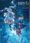 葬送のフリーレン 第2期