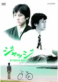 ジャッジ 〜島の裁判官奮闘記〜の動画配信サービス・視聴方法
