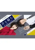 舟を編む 〜私、辞書つくります～の動画配信サービス・視聴方法