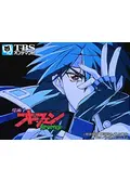 魔術士オーフェン - アニメ情報・レビュー・評価・あらすじ | Filmarks