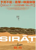 シラート