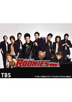 ROOKIES
