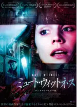 ミュート・ウィットネス デジタルリマスター版