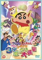 クレヨンしんちゃん 伝説を呼ぶ ブリブリ 3分ポッキリ大進撃