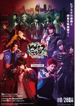 『ヒプノシスマイク -Division Rap Battle-」Rule the Stage《Buster Bros!!! ＆ Bad Ass Temple feat. 糸の会 ＆ WESTEND-MAFIA》Cinema Edit