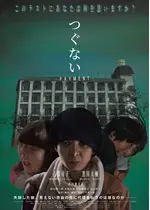 つぐない-payment-