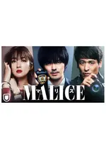 MALICE
