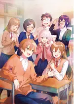 遠井さんは青春したい！『バカとスマホとロマンスと』