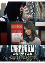 C A R P E D I E M カルぺ・ディエム