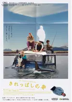 きれっぱしの愛