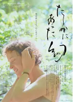 たしかにあった幻