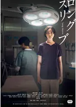ロングスリーブ