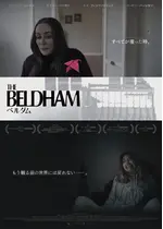 THE BELDHAM／ベルダム