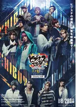 『ヒプノシスマイク -Division Rap Battle-」Rule the Stage《Fling Posse & 麻天狼 feat. 鬼瓦ボンバーズ & D4》Cinema Edit
