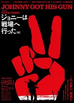 ジョニーは戦場へ行った 4K