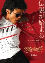 Michael／マイケル