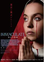 IMMACULATE 聖なる胎動