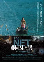 THE NET 網に囚われた男